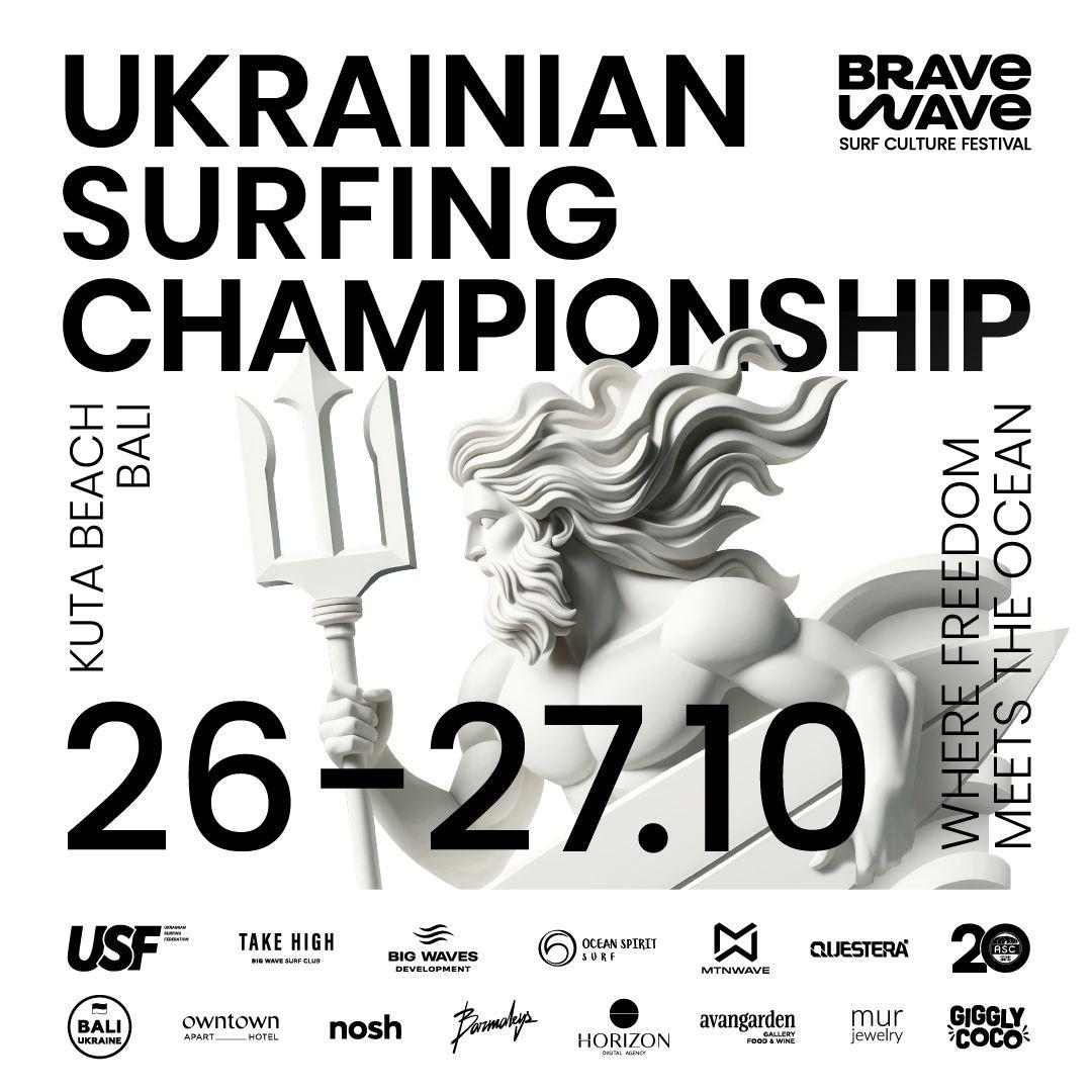 Ukrainian Surfing Championship to be held at Kuta Beach &#8211; Bali on 26-27 October